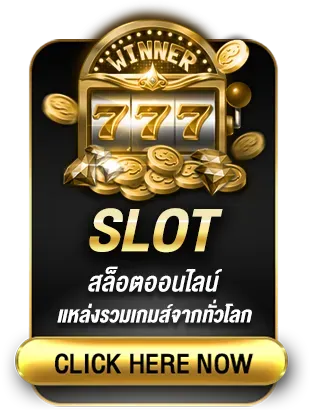 สล็อต 789