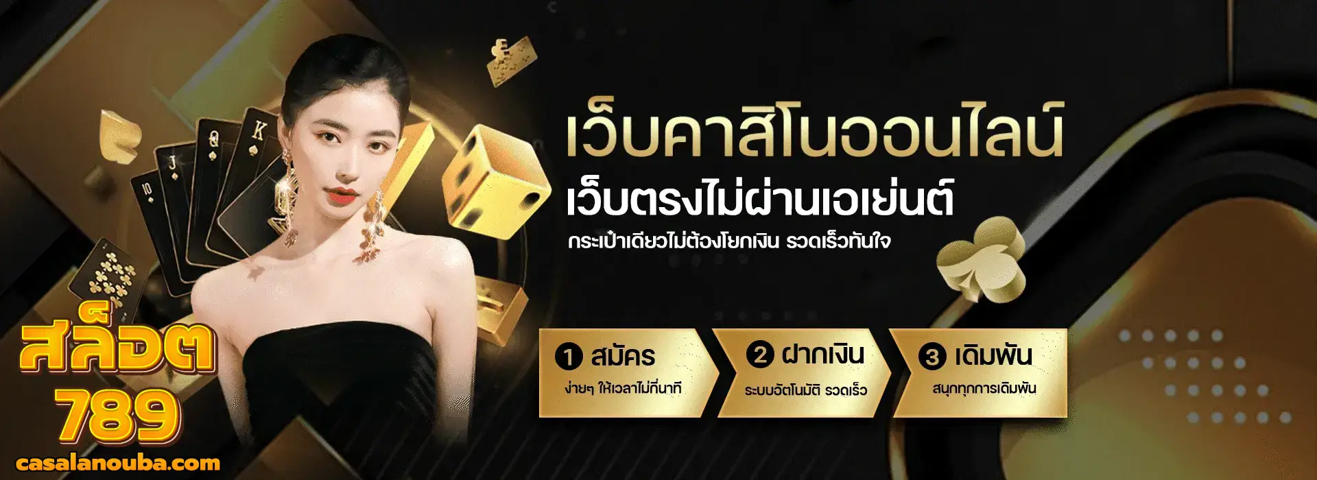 สล็อต 789